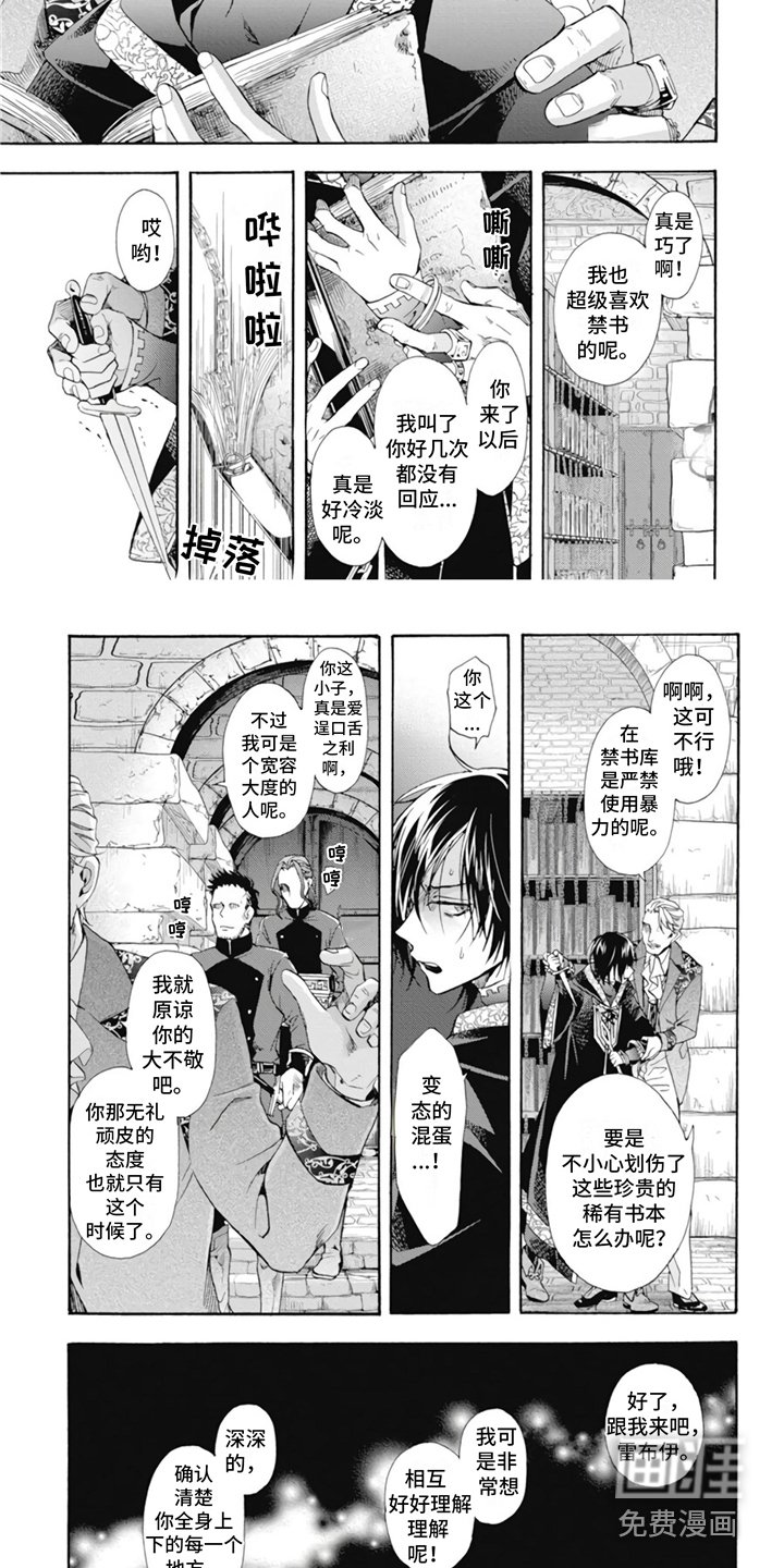 第9章：禁书库