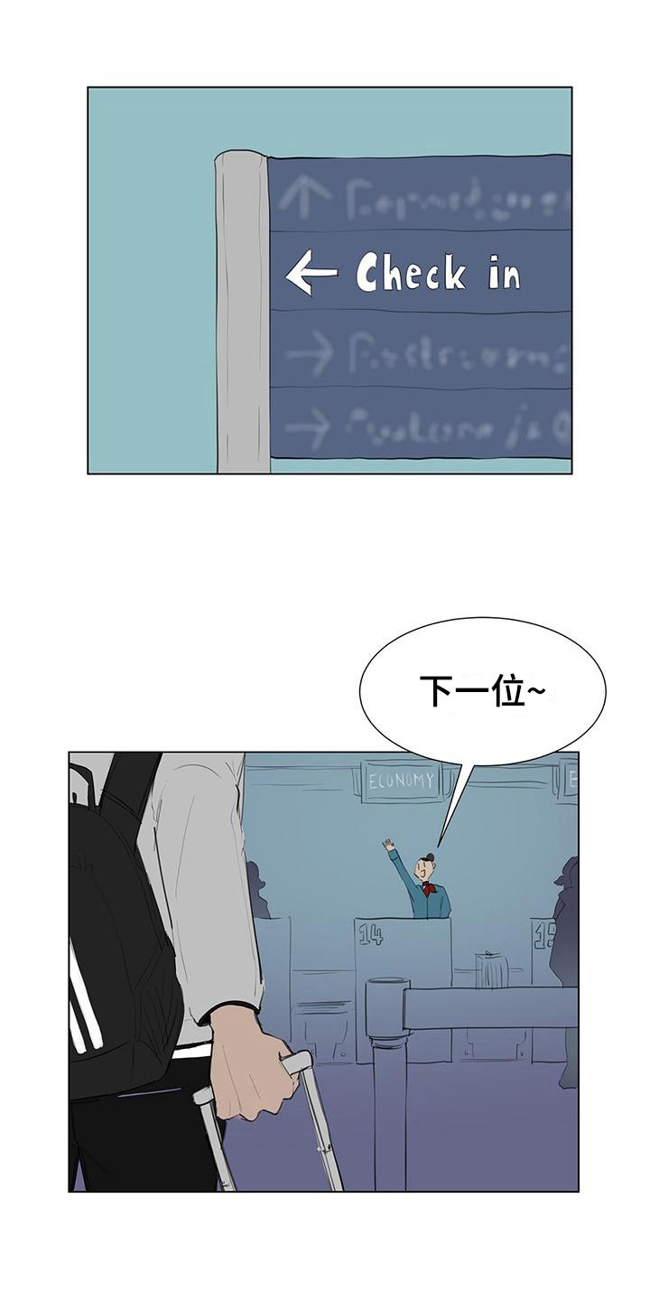 第1章：登机