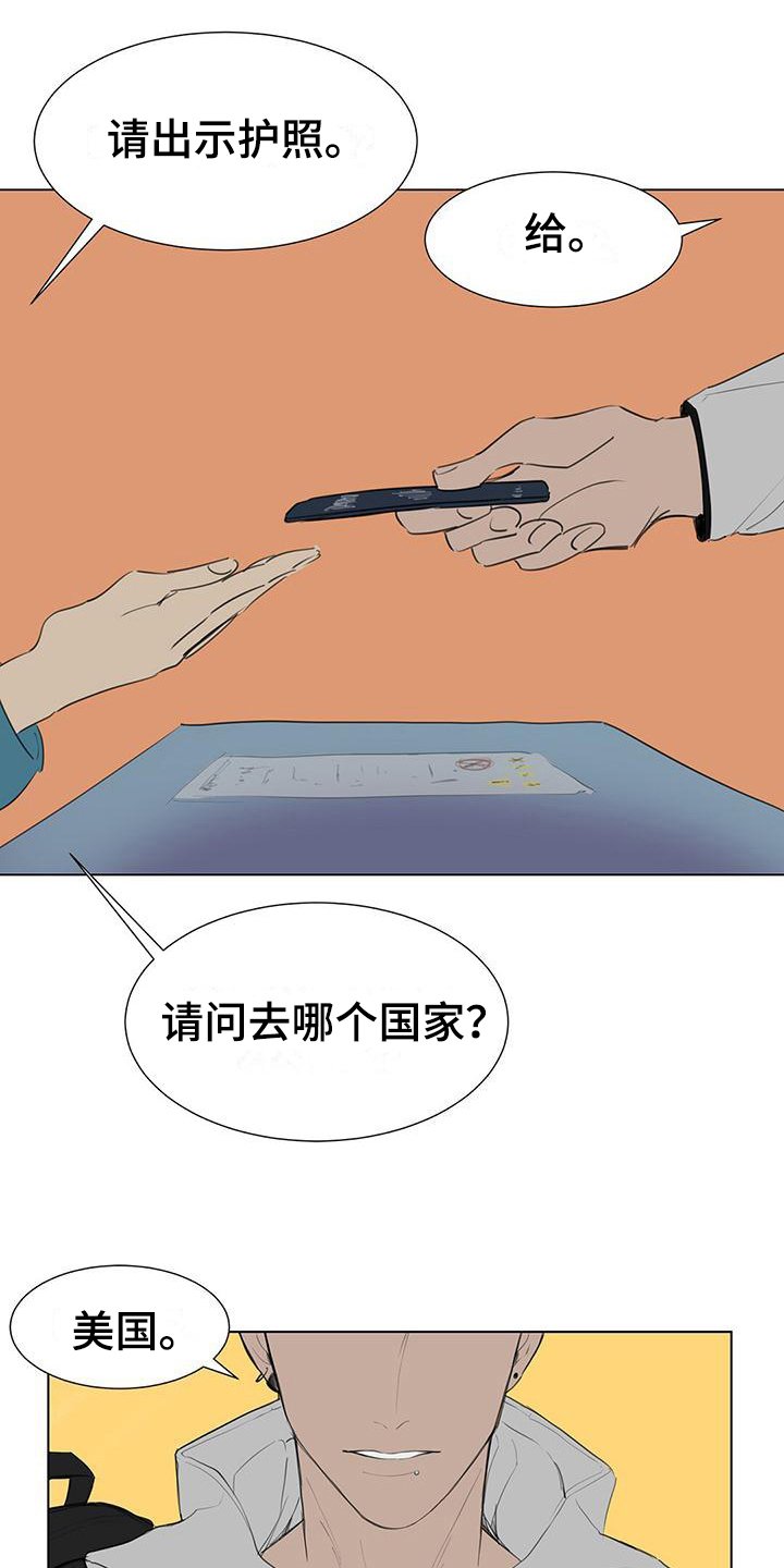 第1章：登机