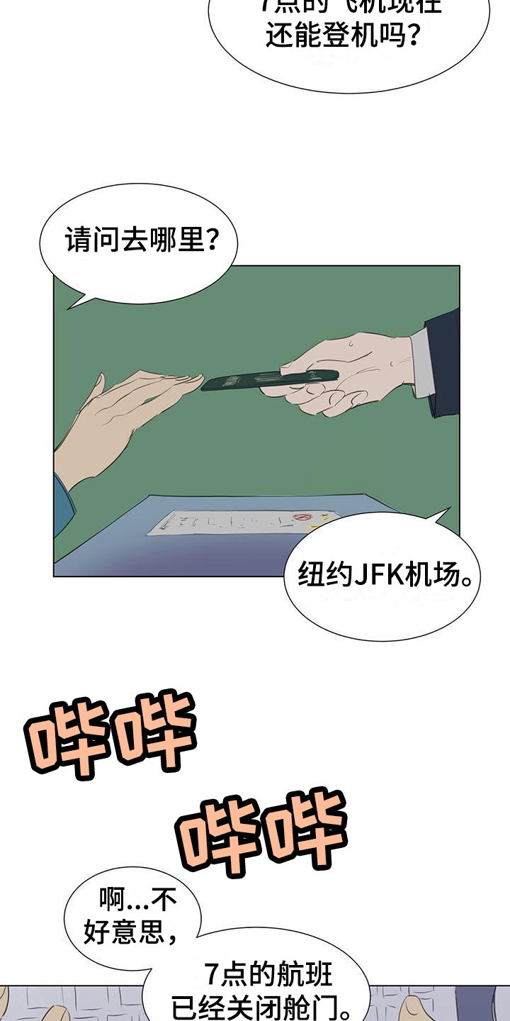 第1章：登机