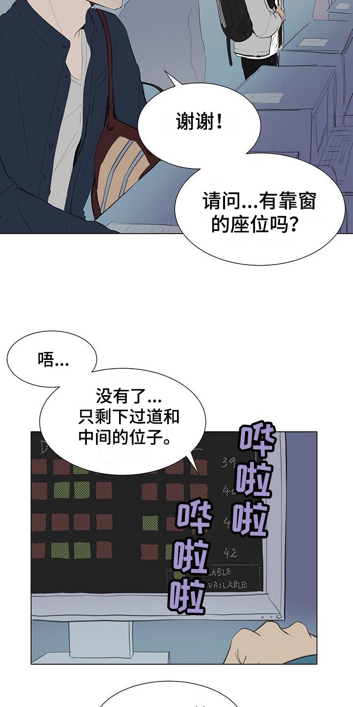 第1章：登机