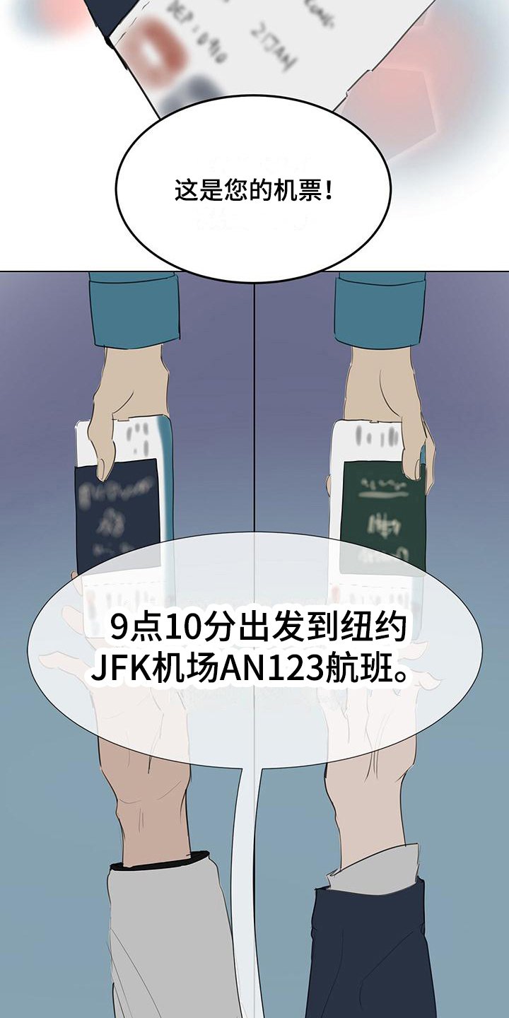 第1章：登机