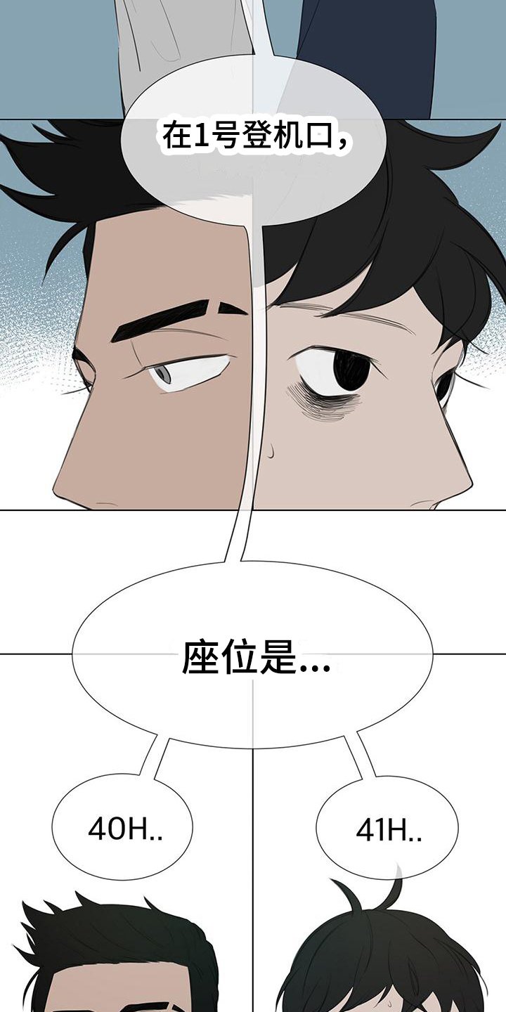 第1章：登机