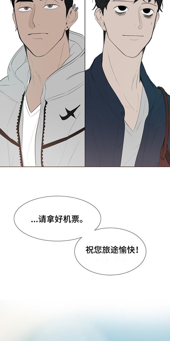 第1章：登机
