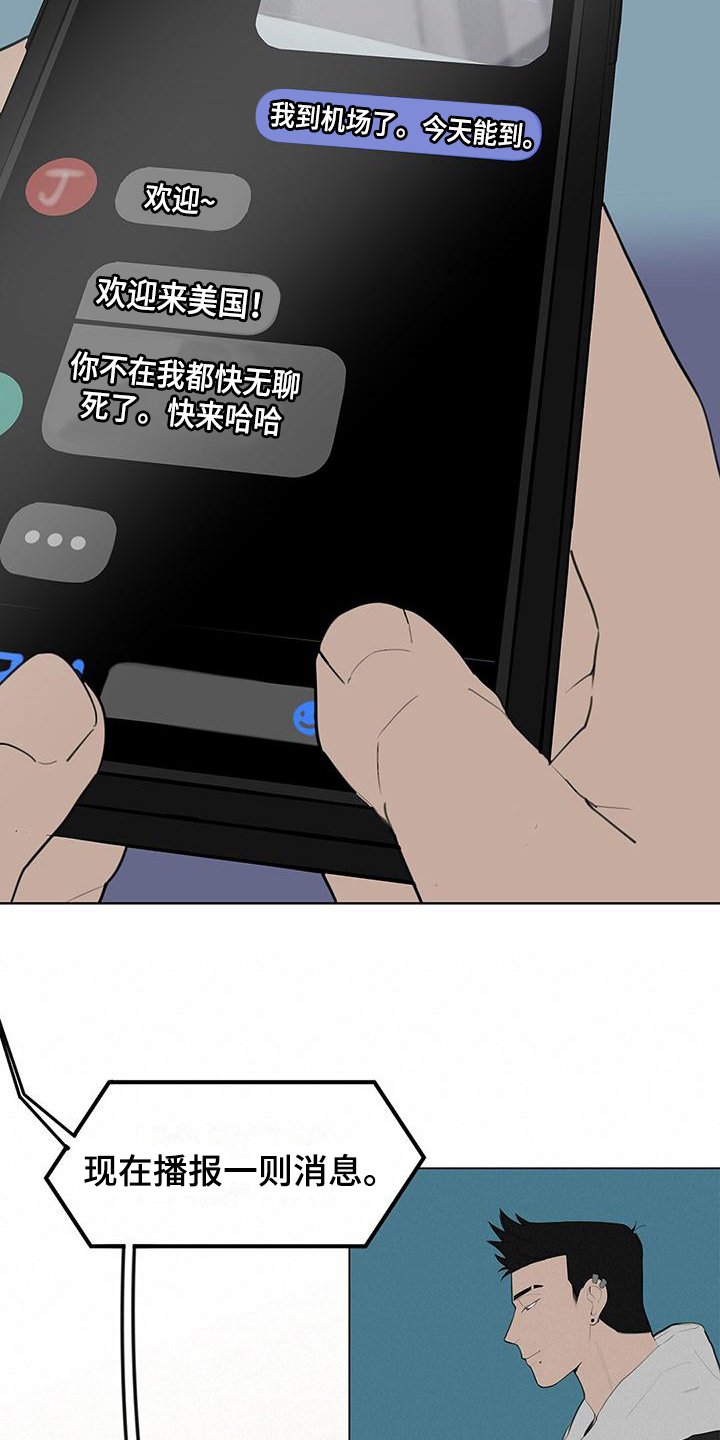 第1章：登机