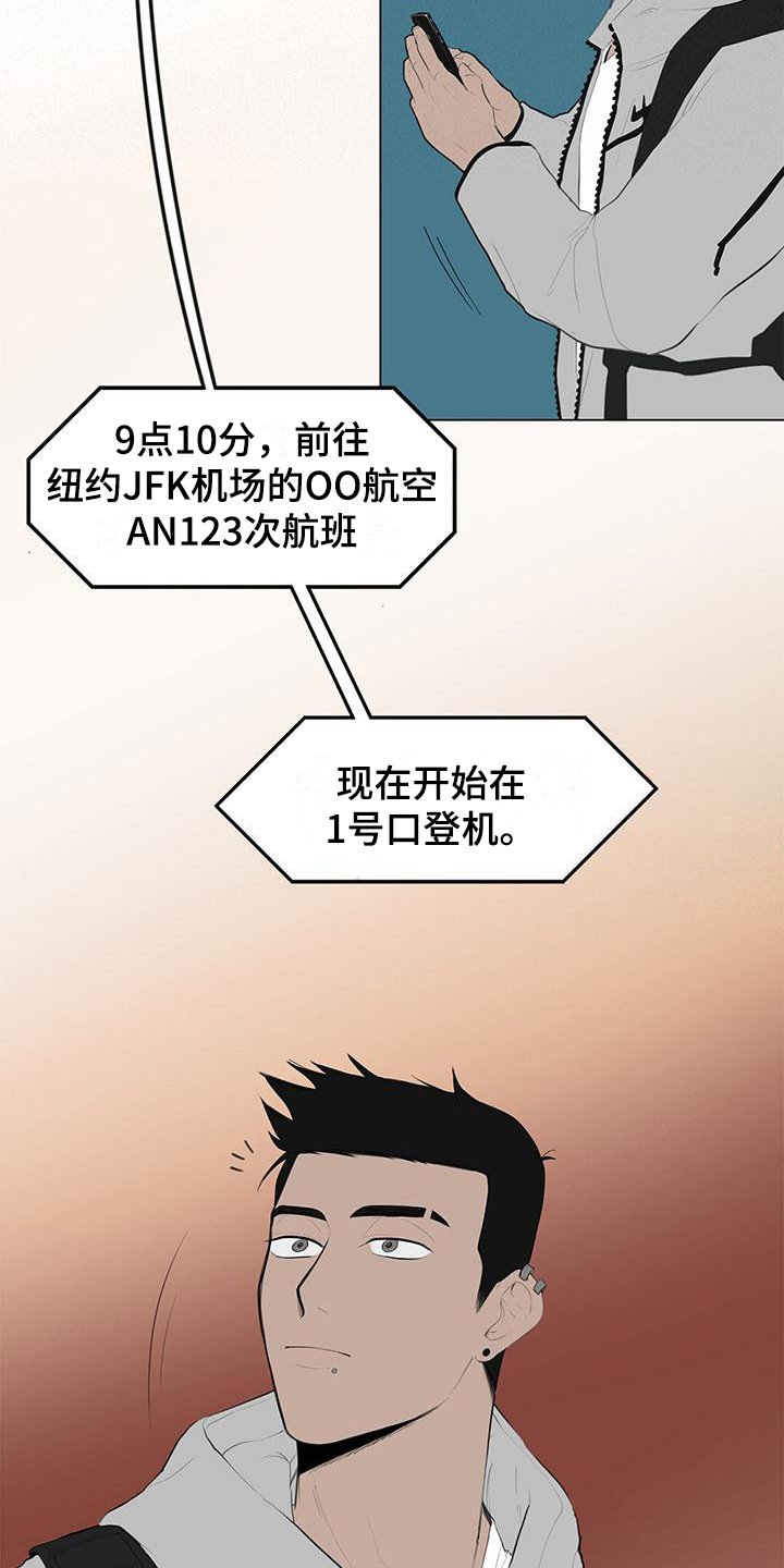 第1章：登机