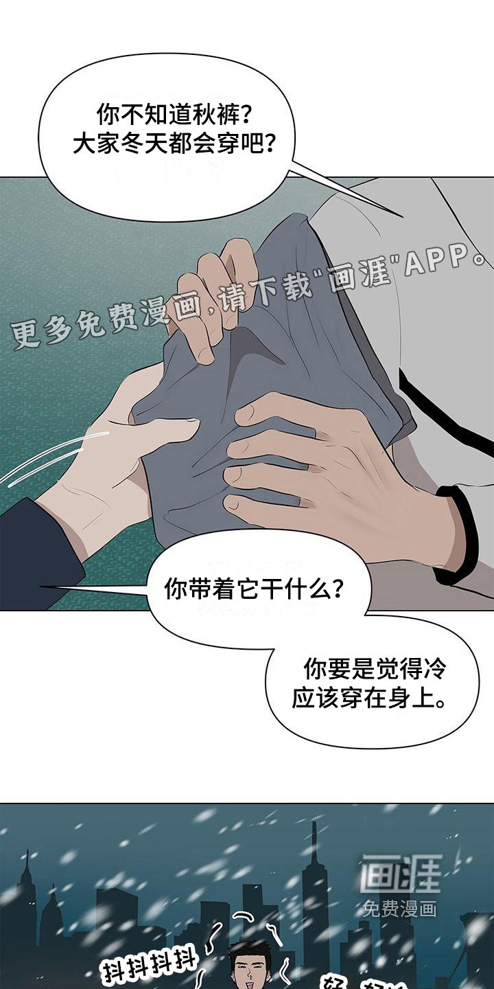 第11章：秋裤