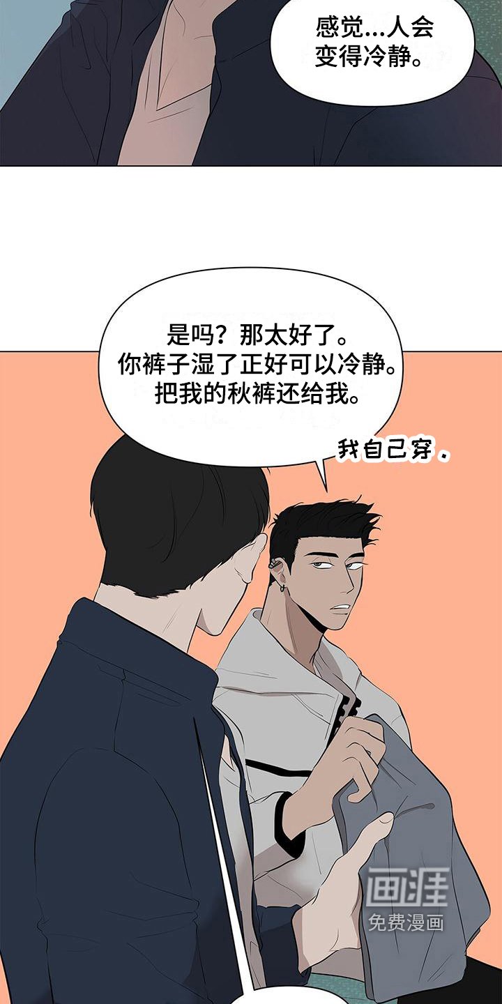 第11章：秋裤