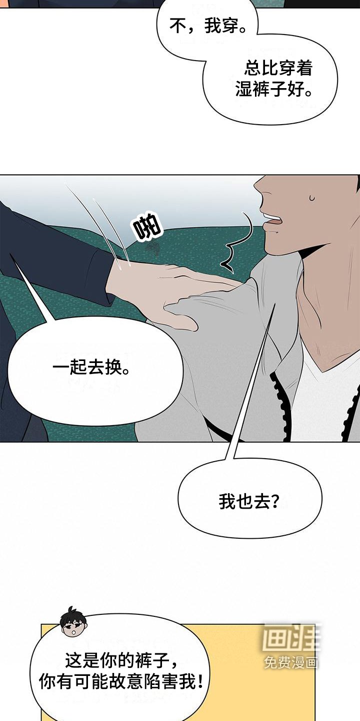 第11章：秋裤