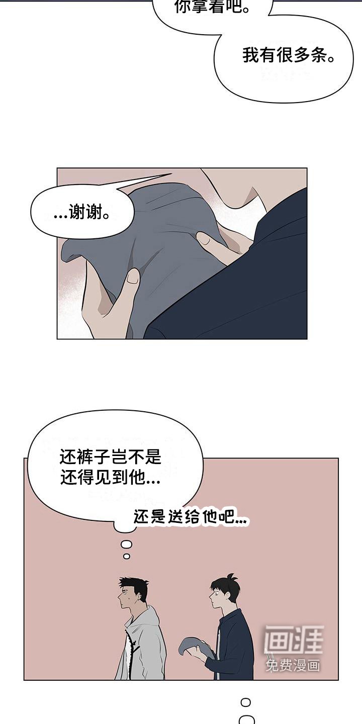 第11章：秋裤