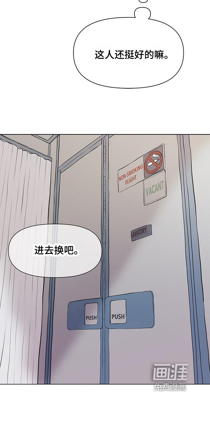 第11章：秋裤