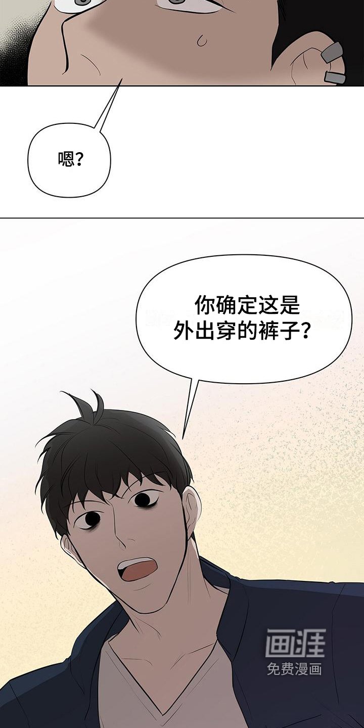 第11章：秋裤