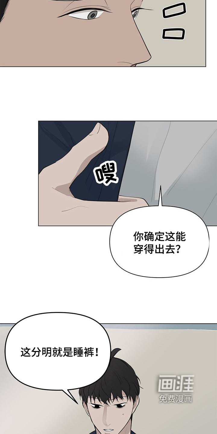 第12章：换裤子