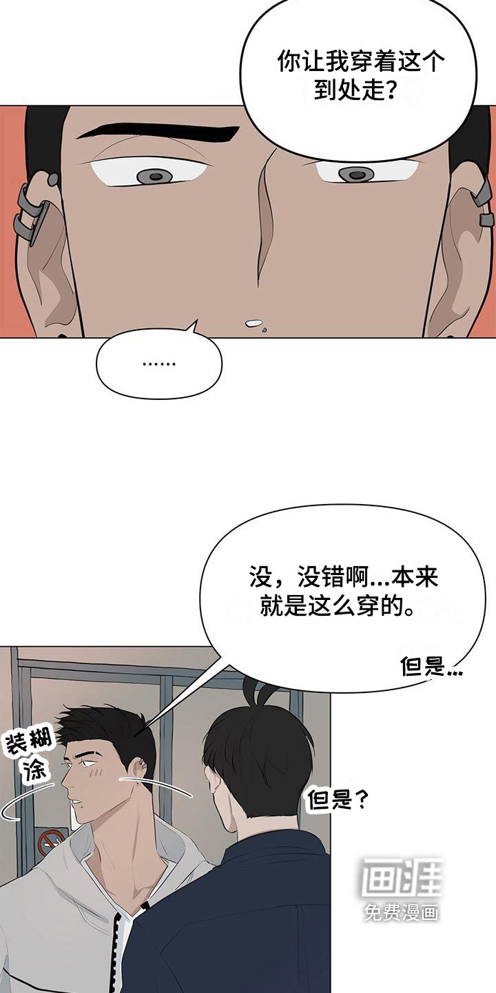 第12章：换裤子