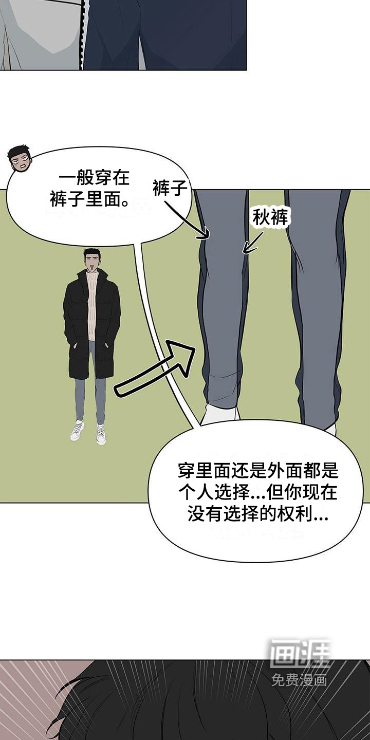 第12章：换裤子
