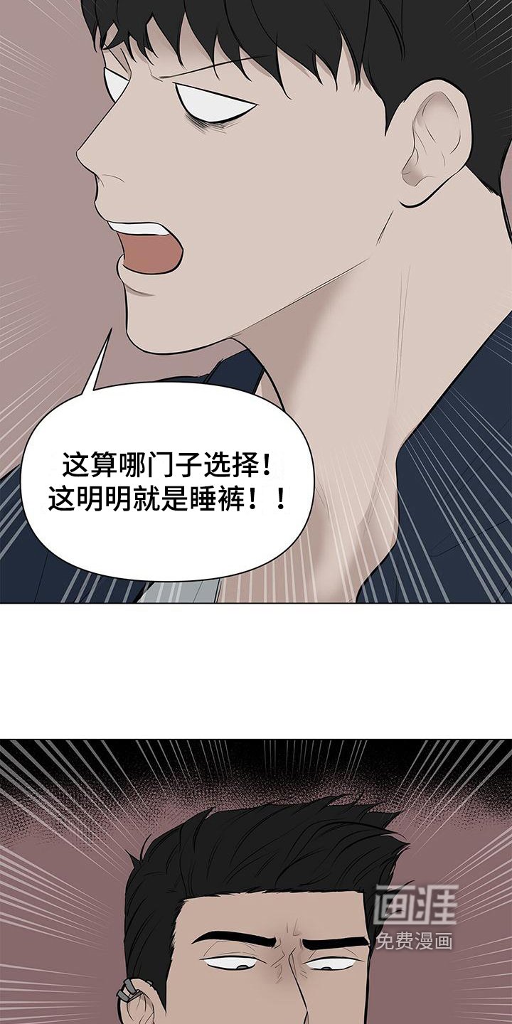第12章：换裤子