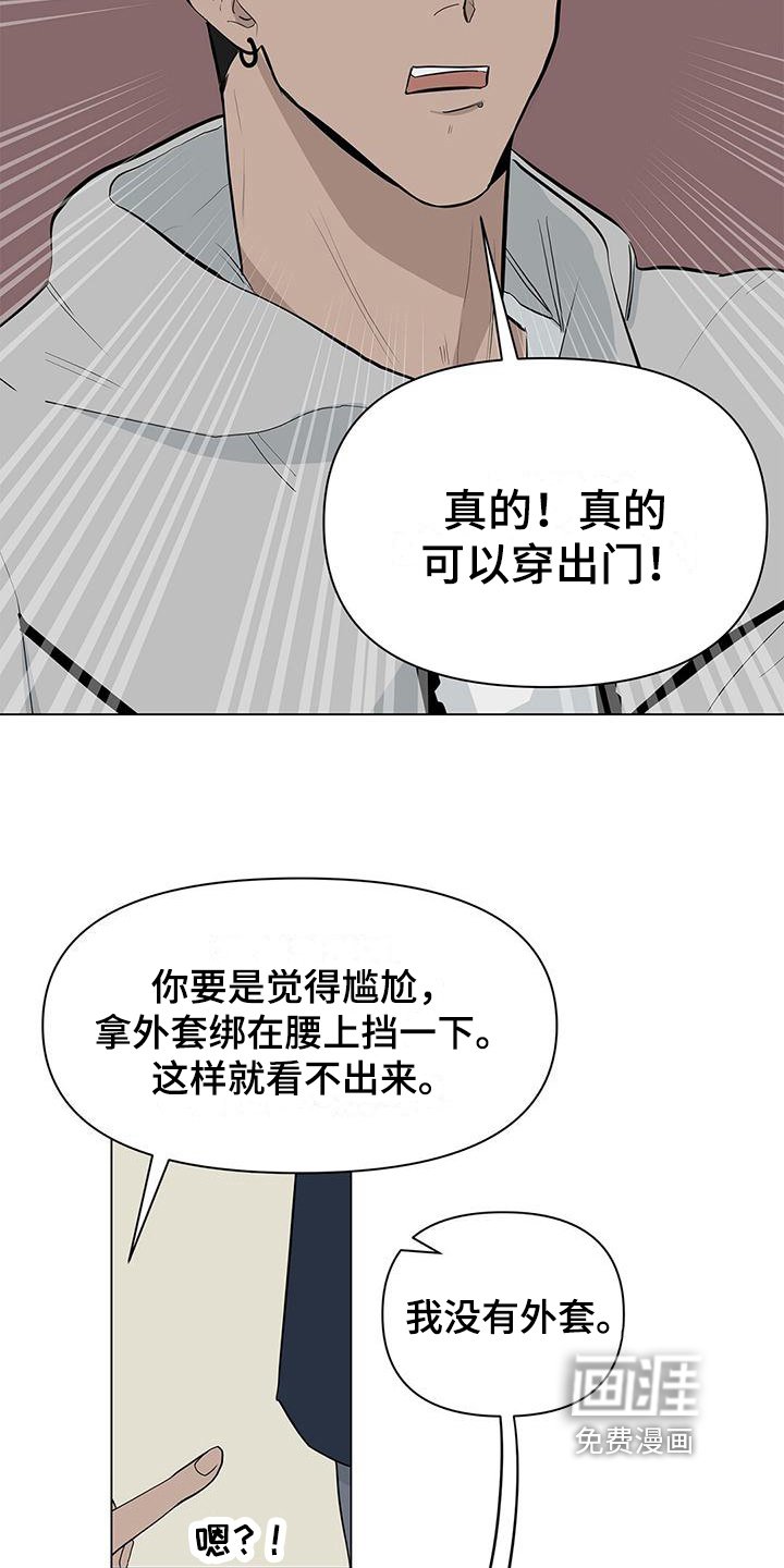 第12章：换裤子