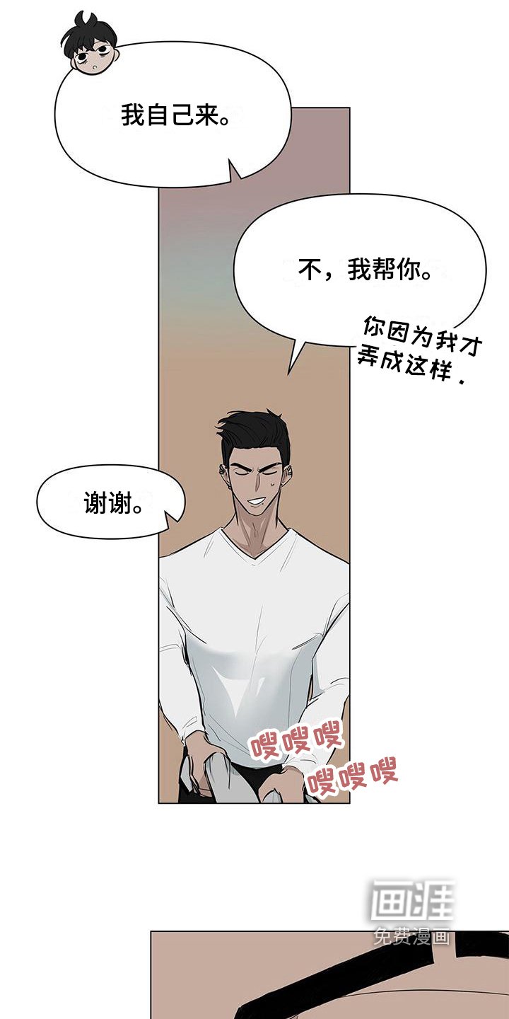 第13章：认真道歉