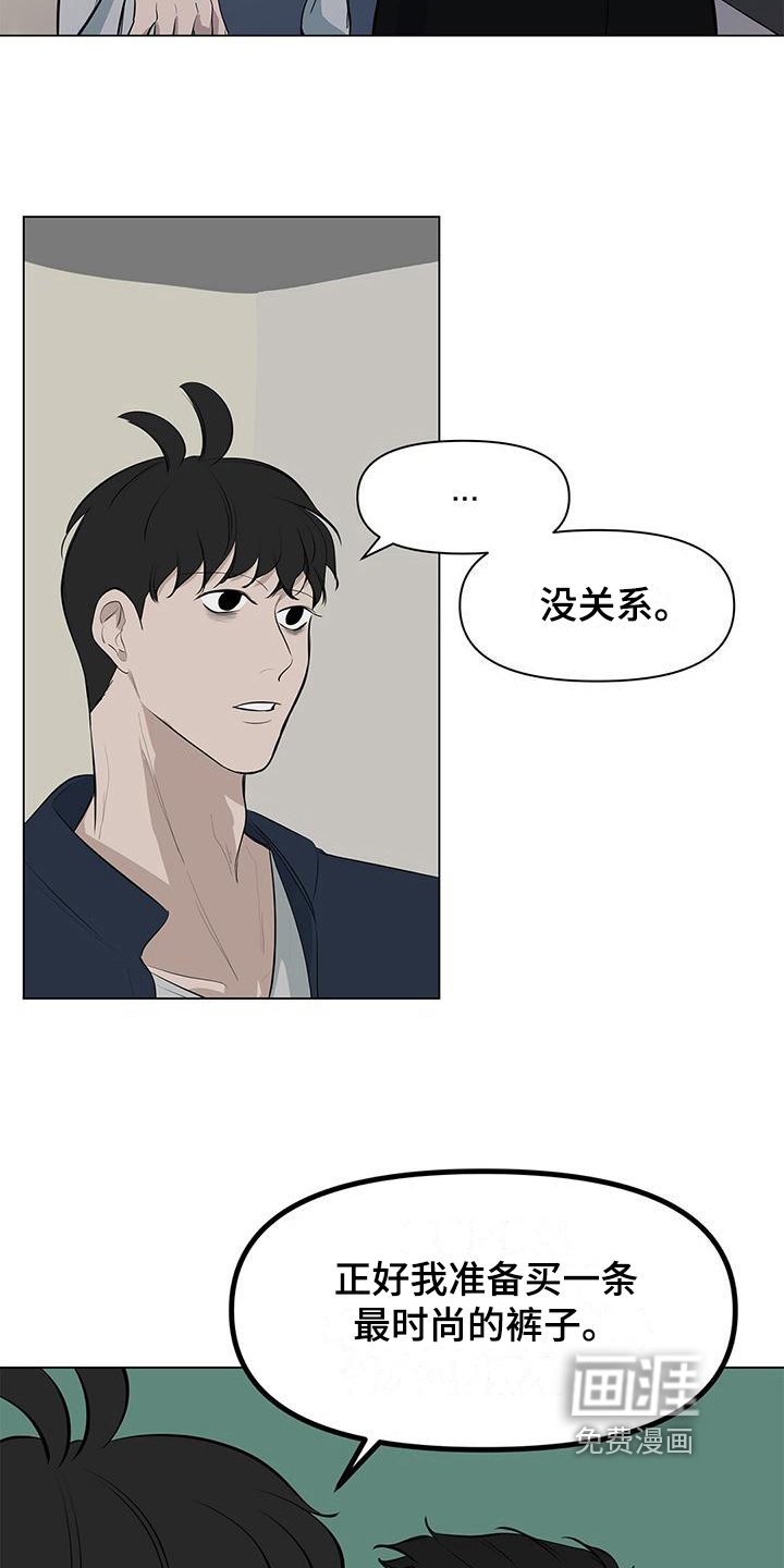 第13章：认真道歉