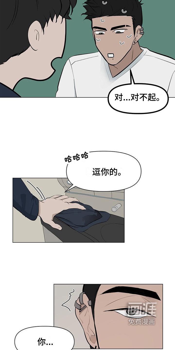 第13章：认真道歉