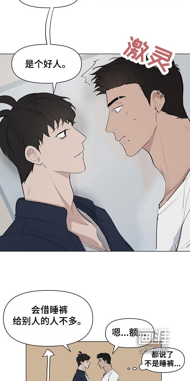 第13章：认真道歉