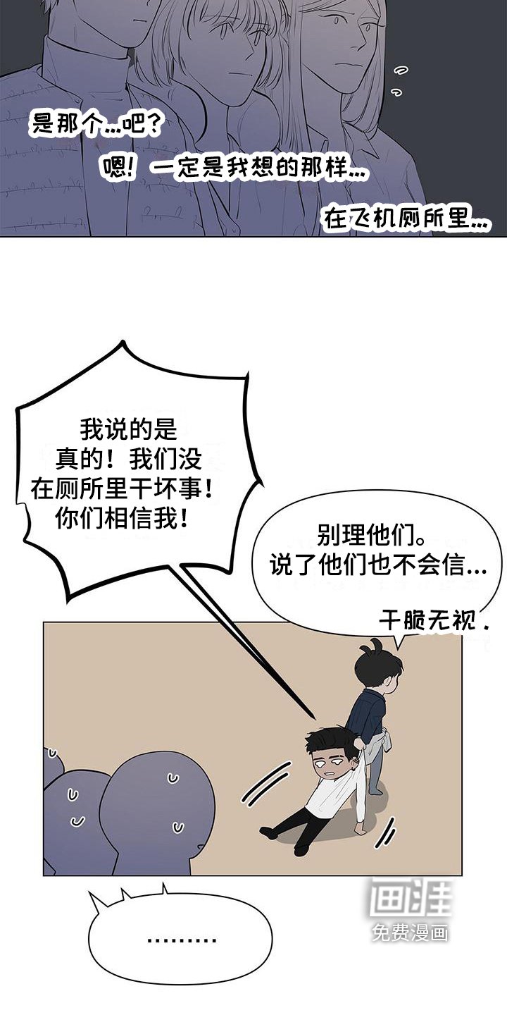 第15章：误会