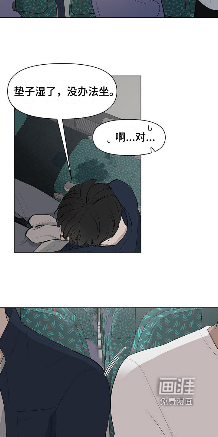 第15章：误会