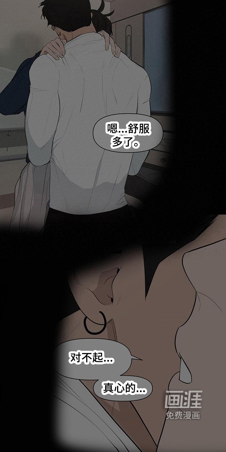 第15章：误会