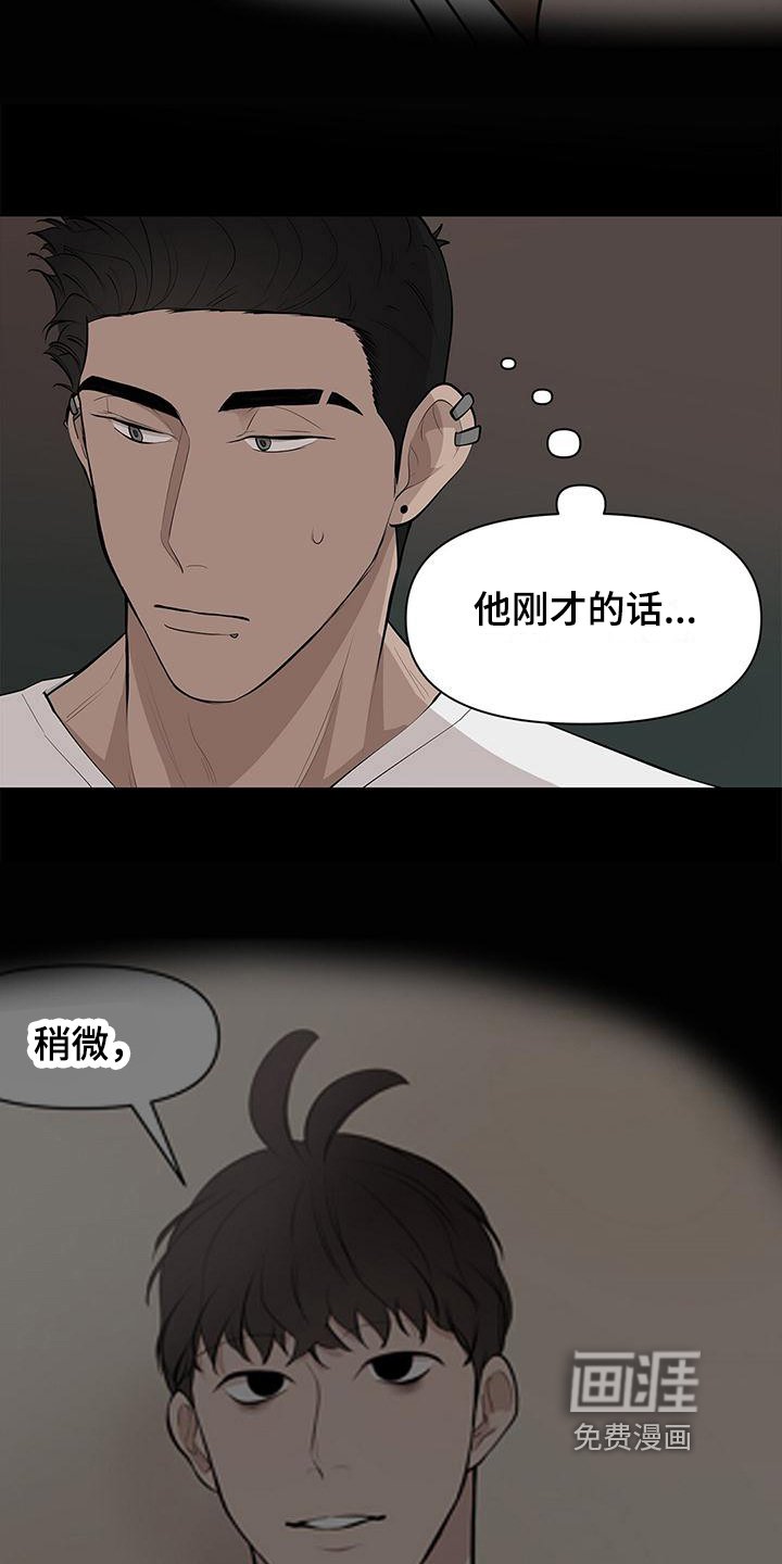 第15章：误会