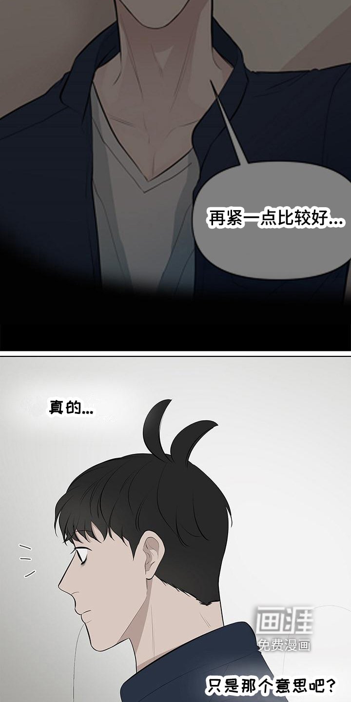 第15章：误会