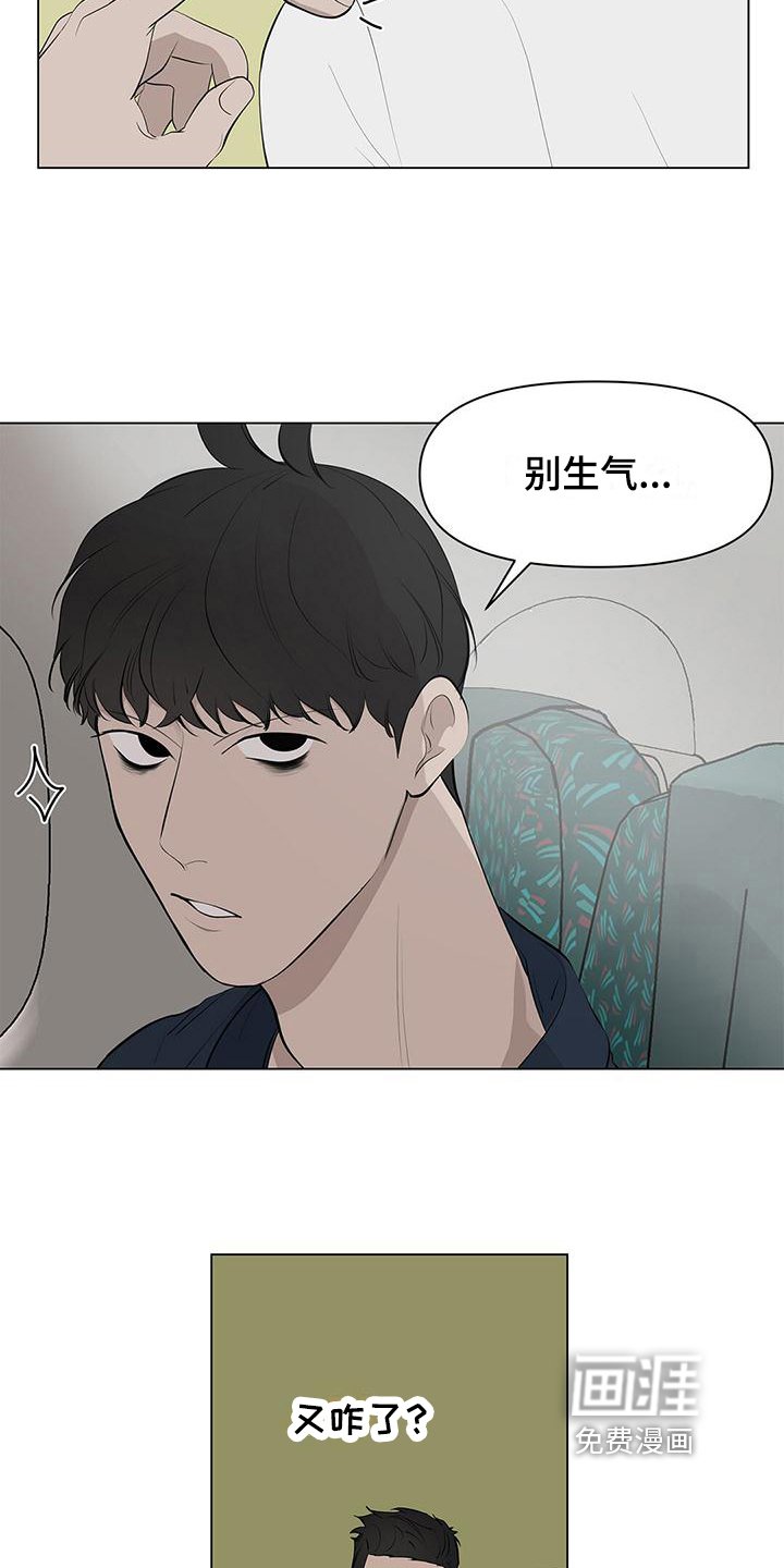 第15章：误会