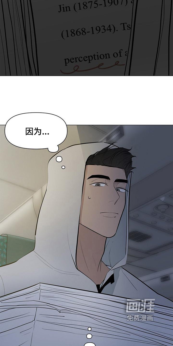 第16章：本名