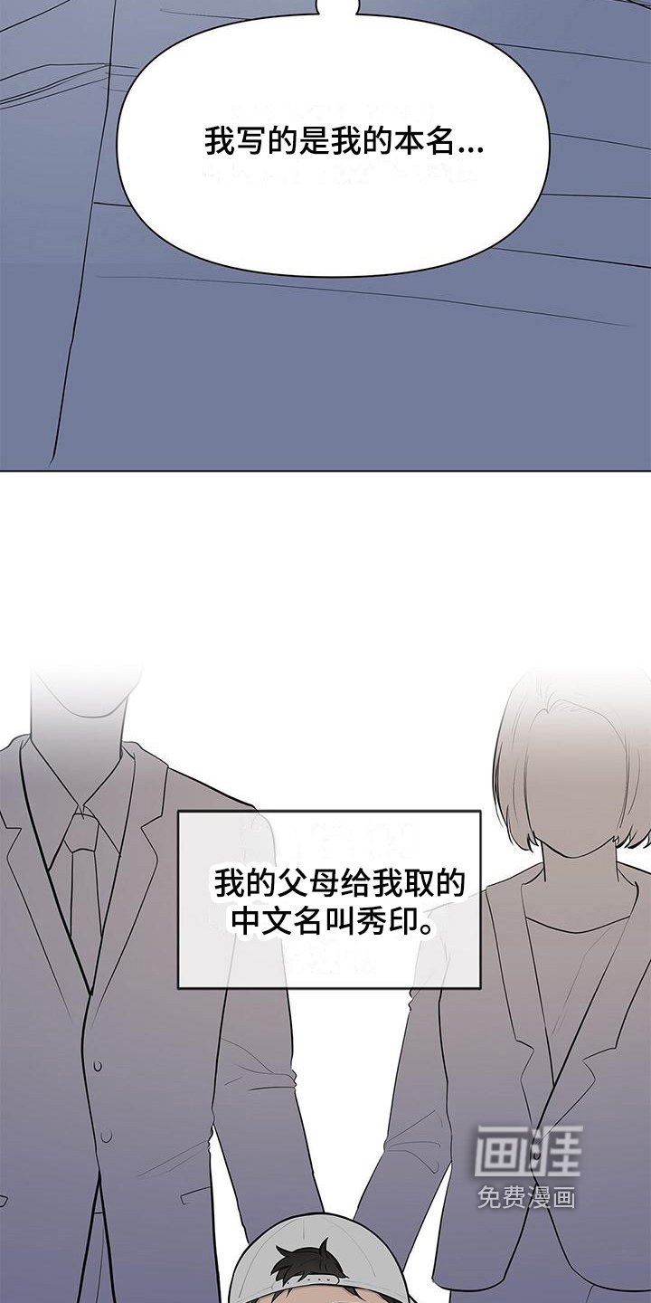 第16章：本名