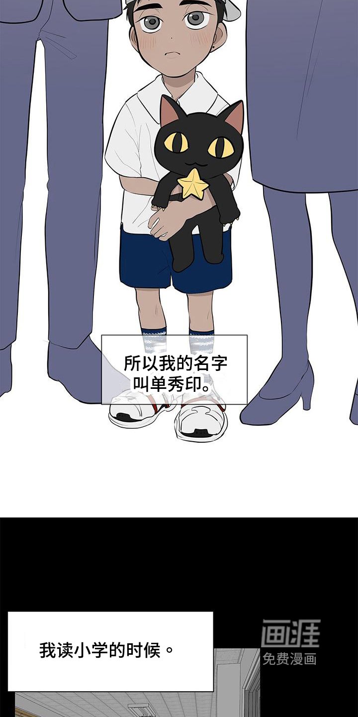 第16章：本名