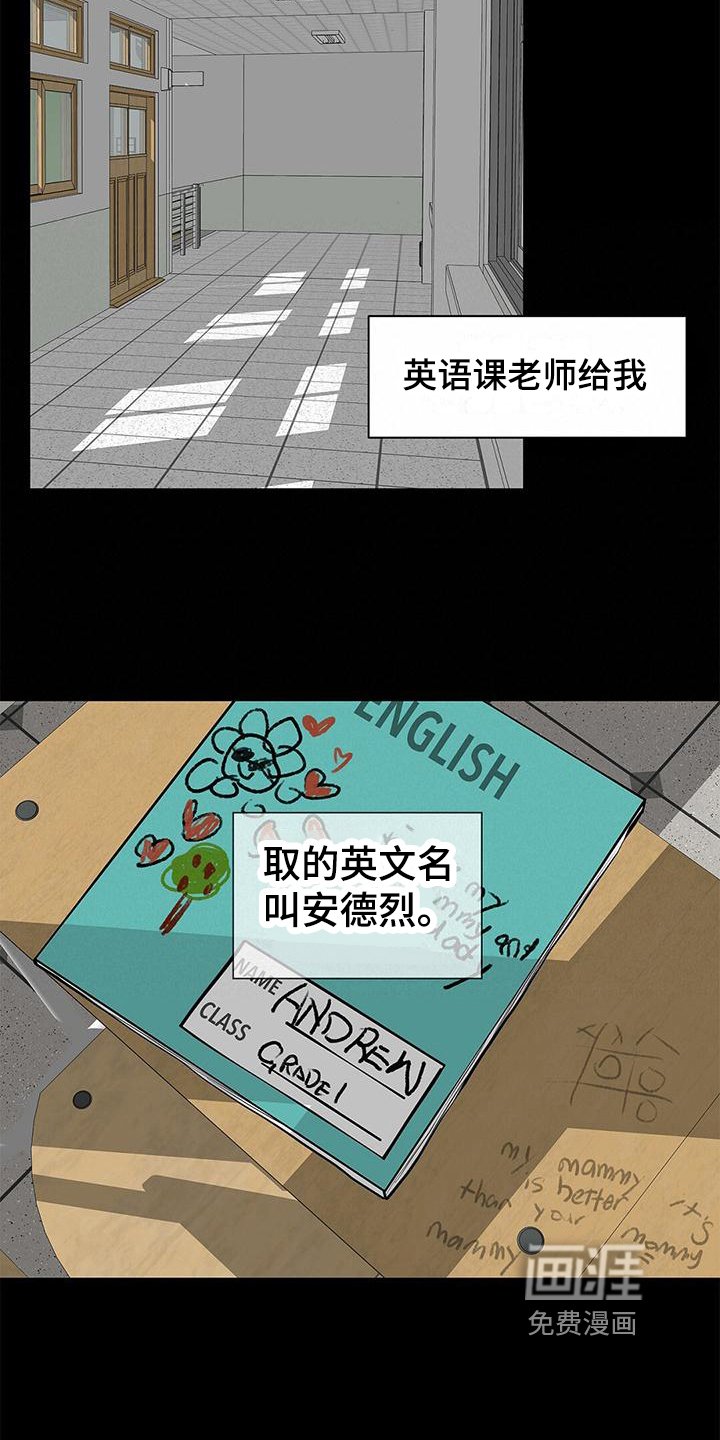 第16章：本名