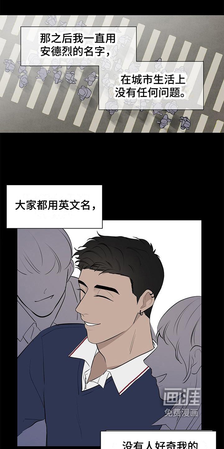 第16章：本名