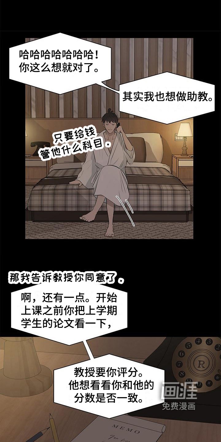 第18章：助教准备