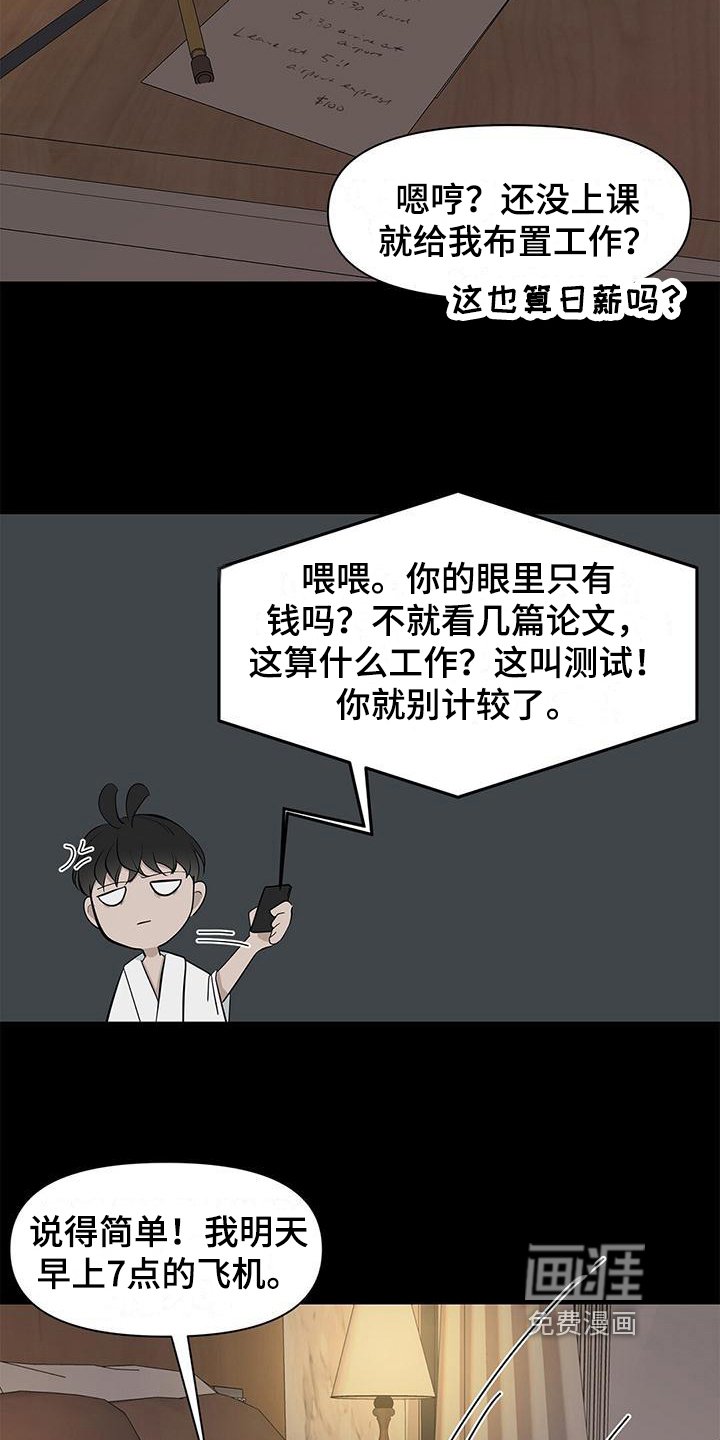 第18章：助教准备