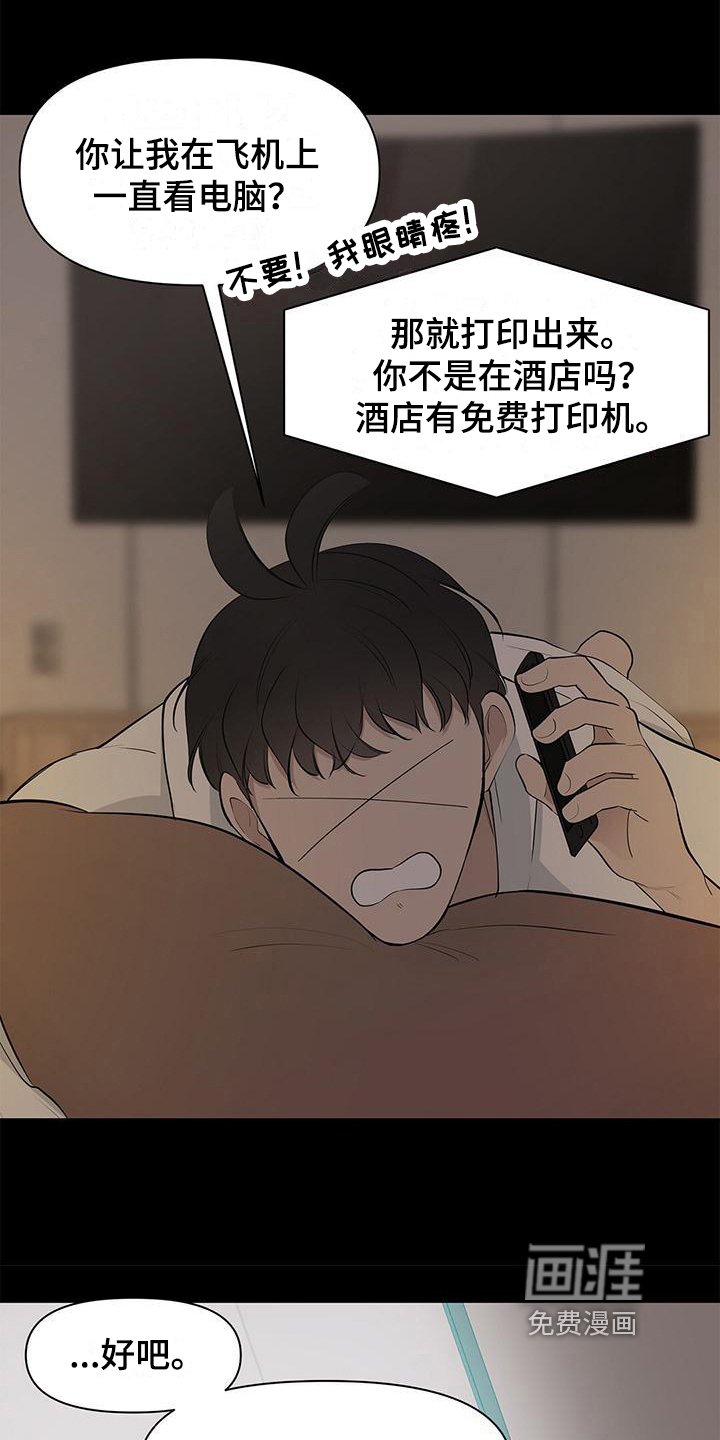 第18章：助教准备
