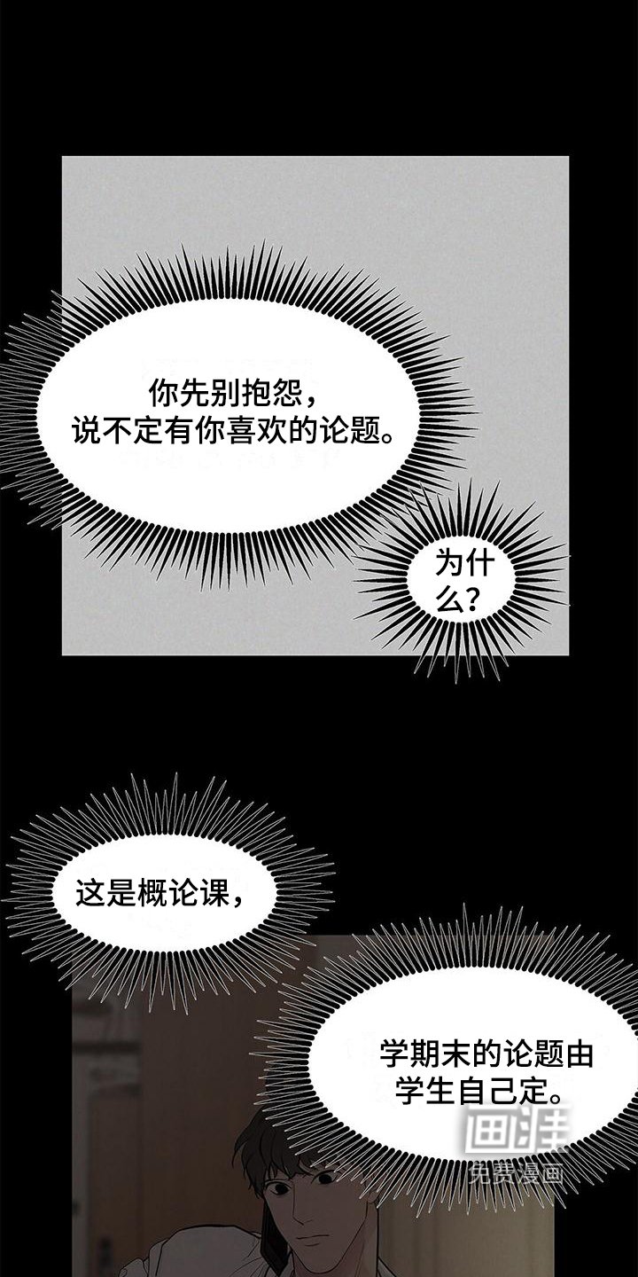 第19章：好论文