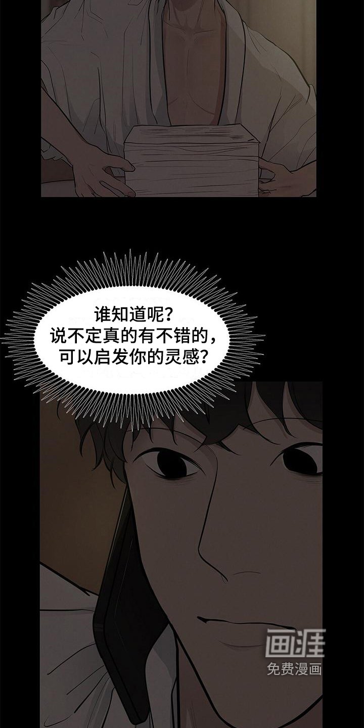 第19章：好论文