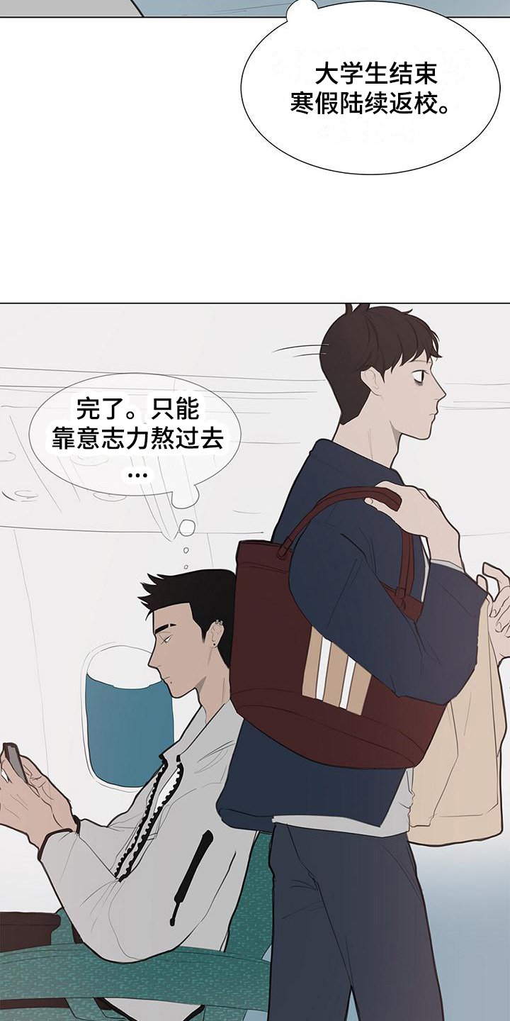 第2章：好消息