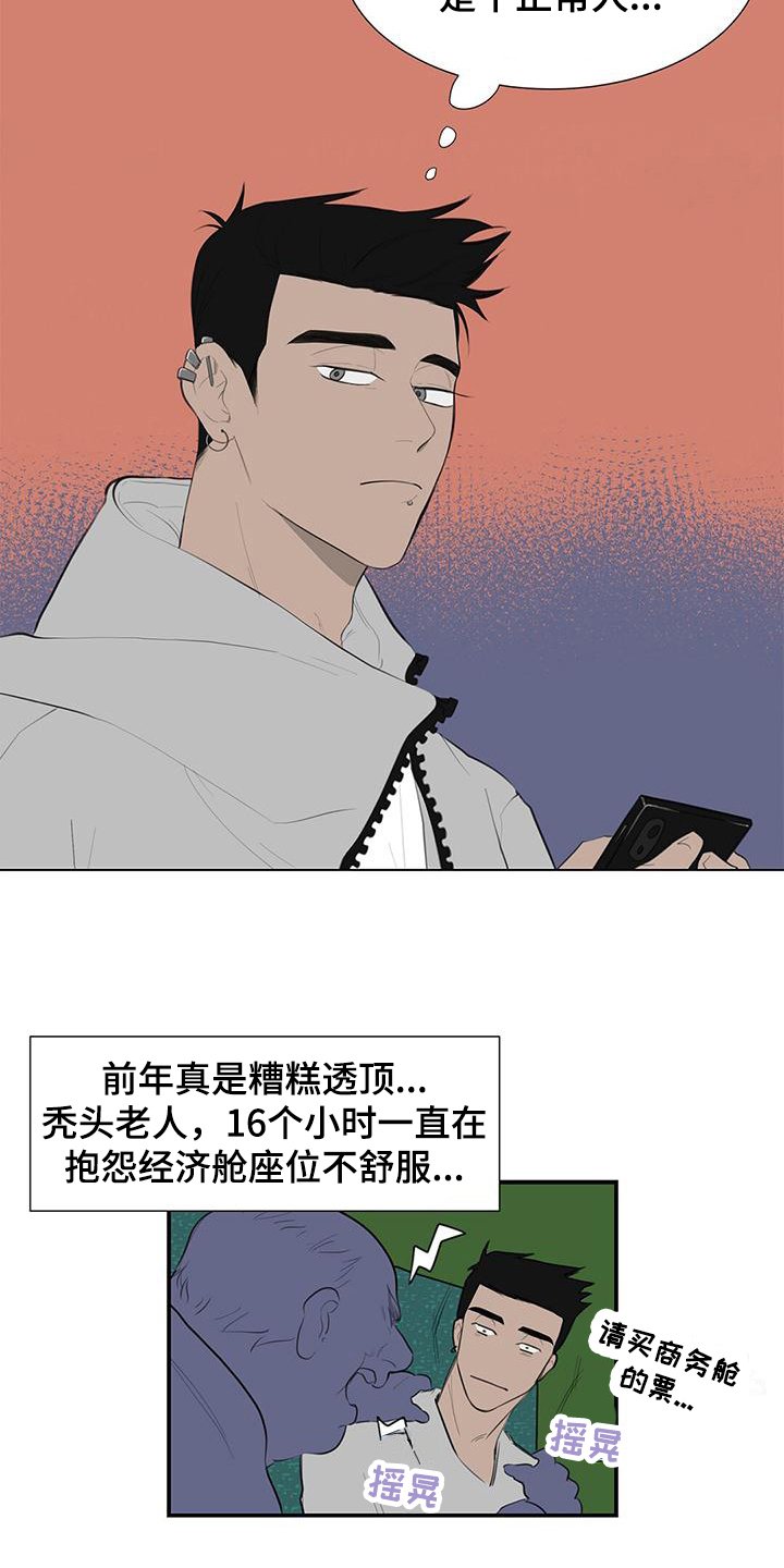 第2章：好消息