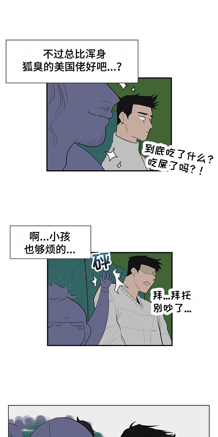 第2章：好消息