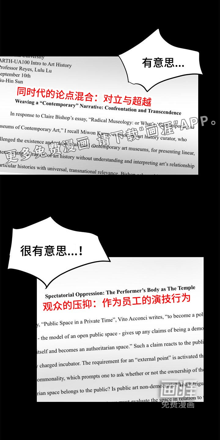 第20章：迟到原因