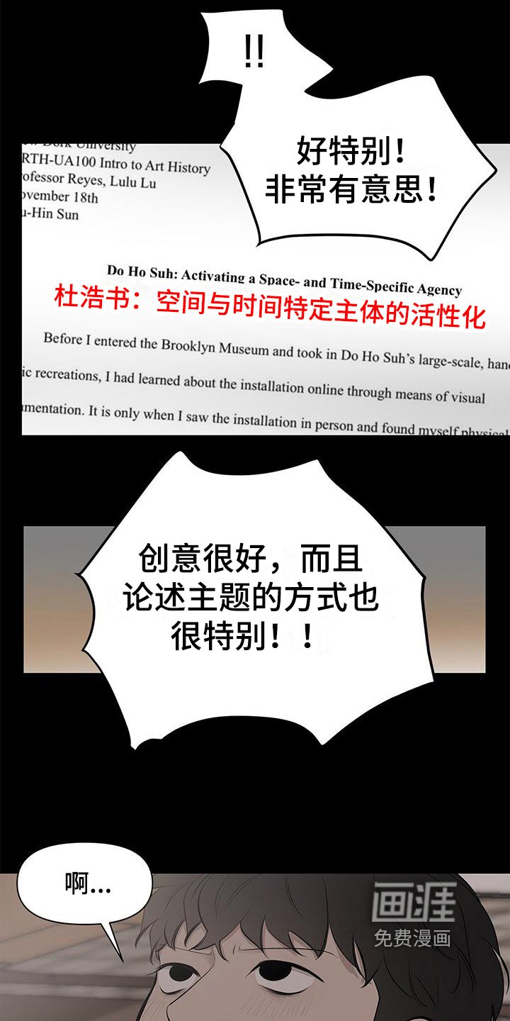 第20章：迟到原因