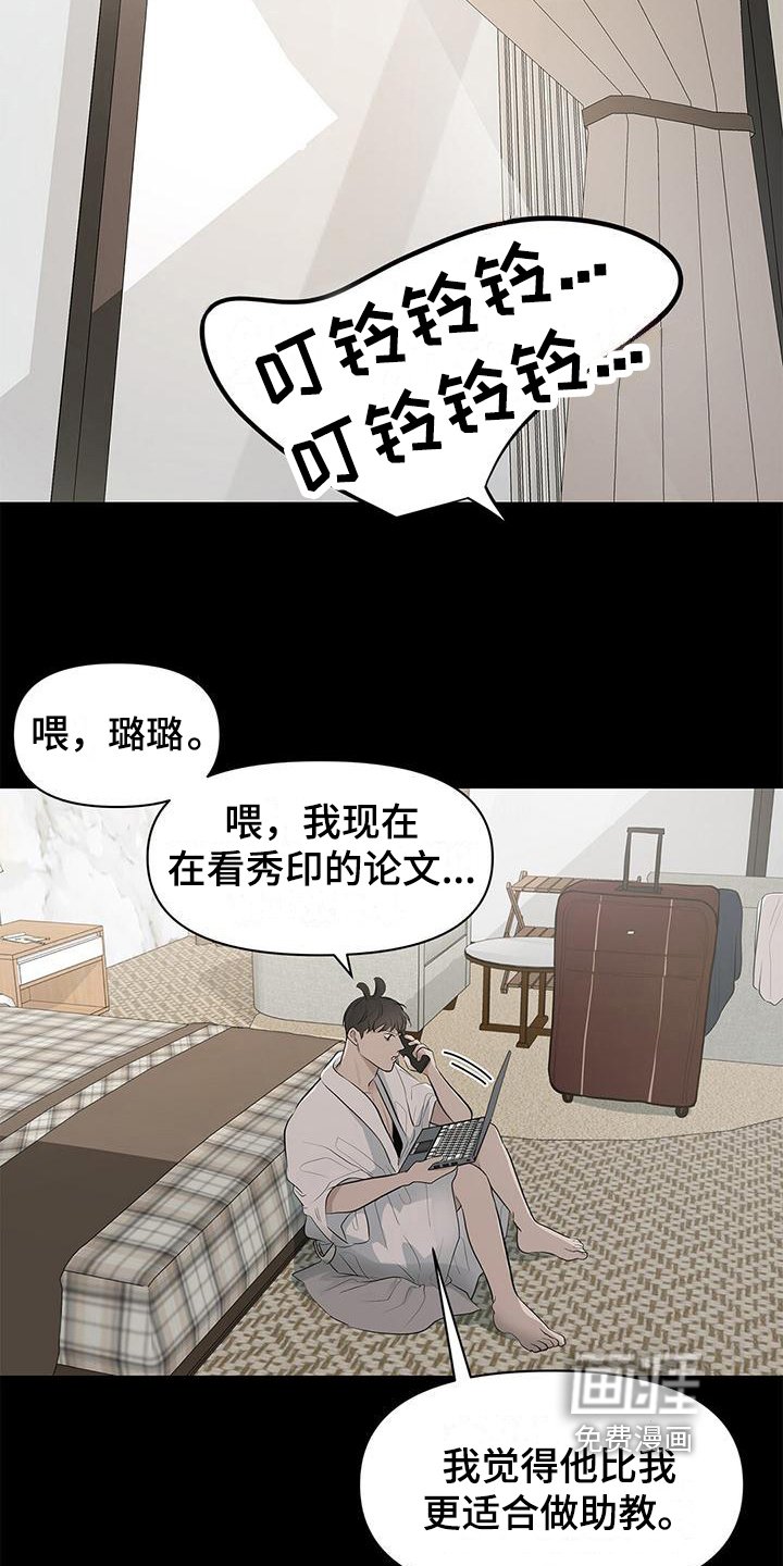 第20章：迟到原因