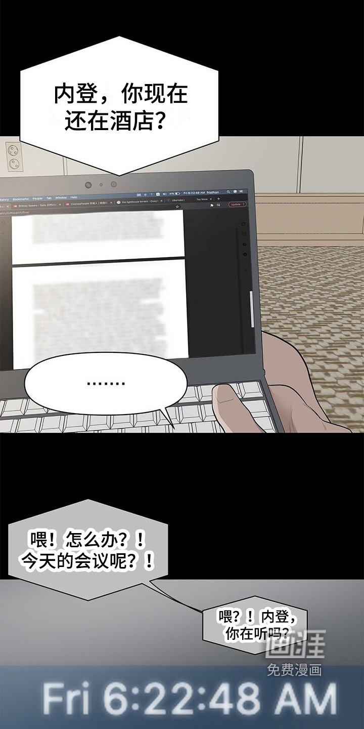 第20章：迟到原因