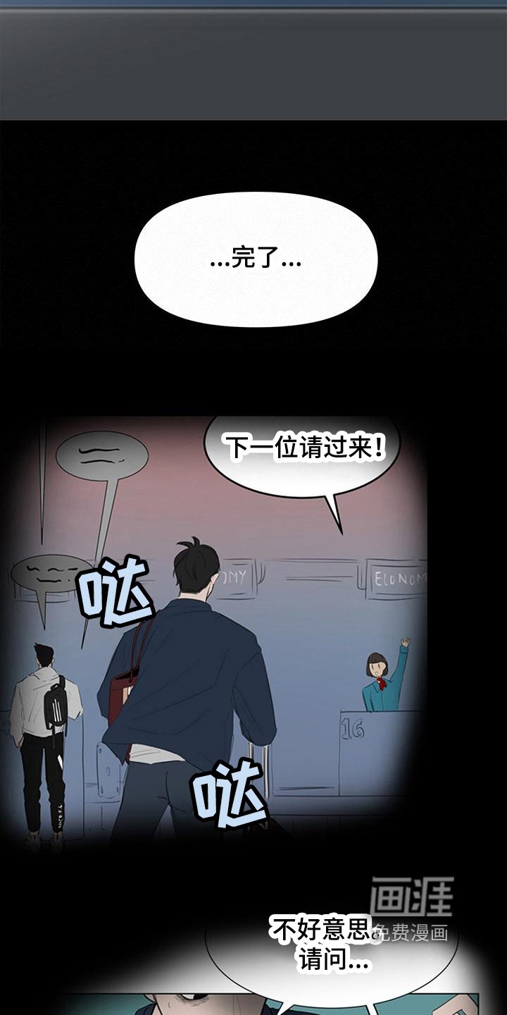 第20章：迟到原因