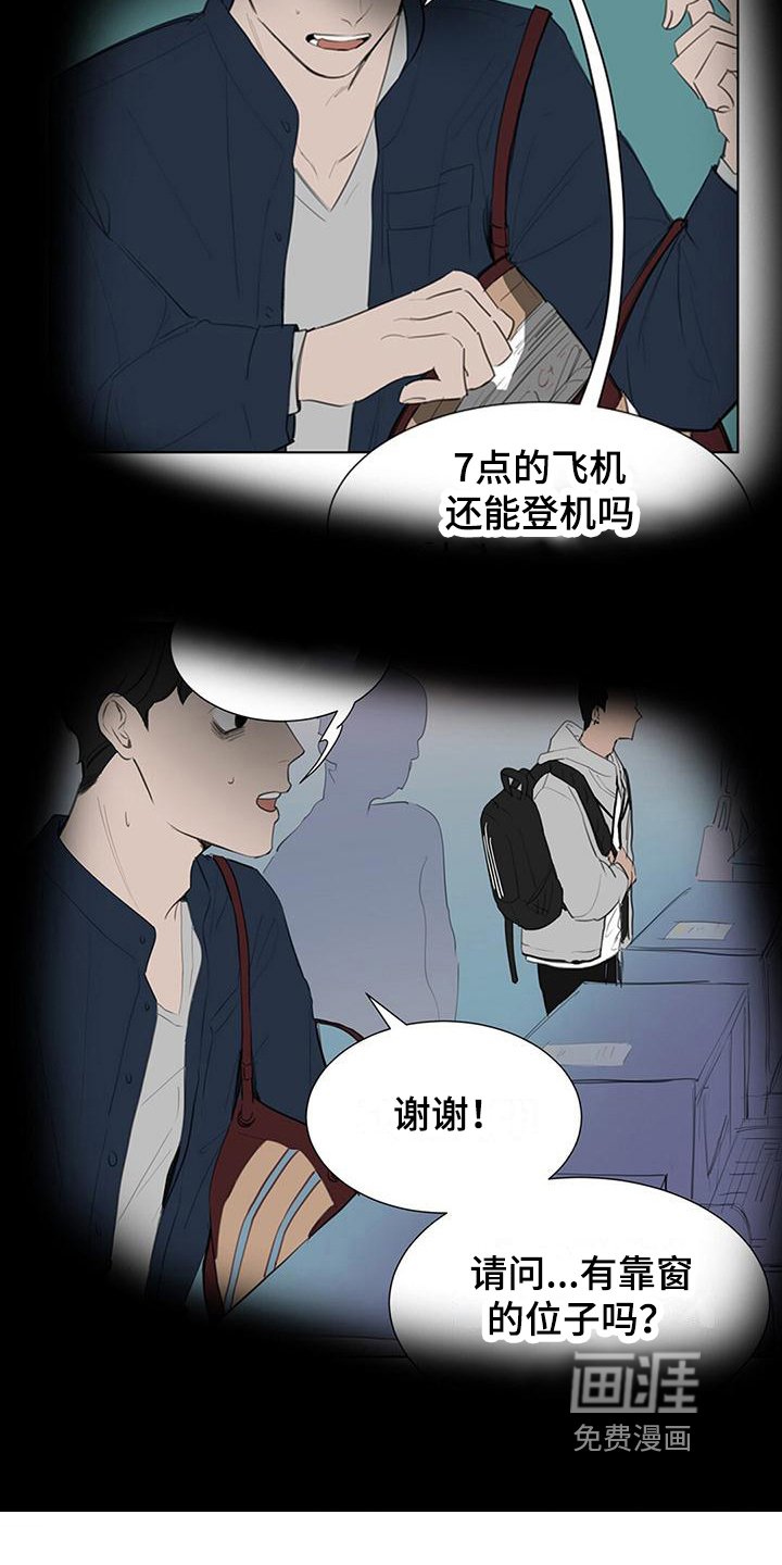 第20章：迟到原因